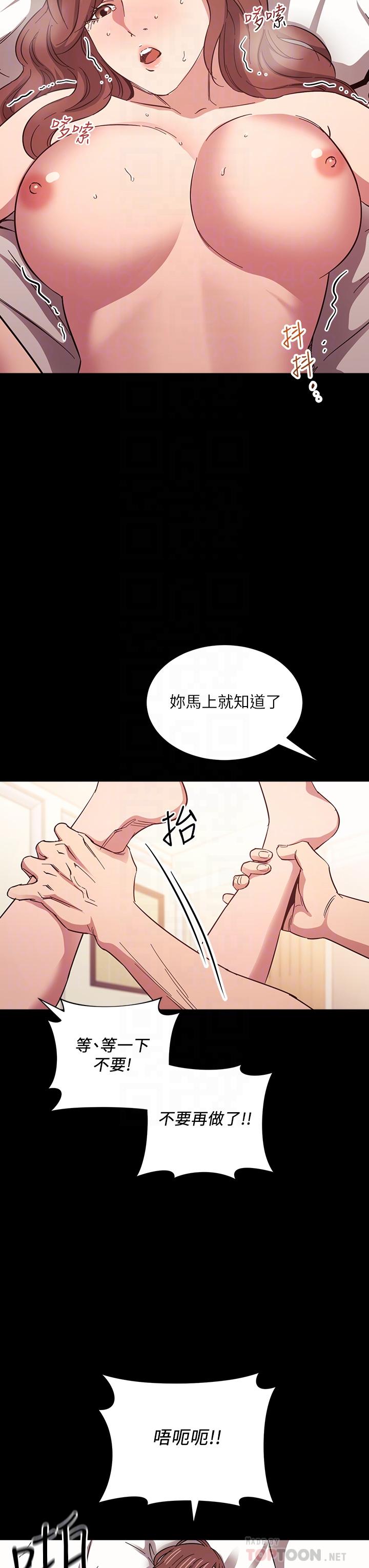 《朋友的媽媽》漫画 第52話-越來越過分