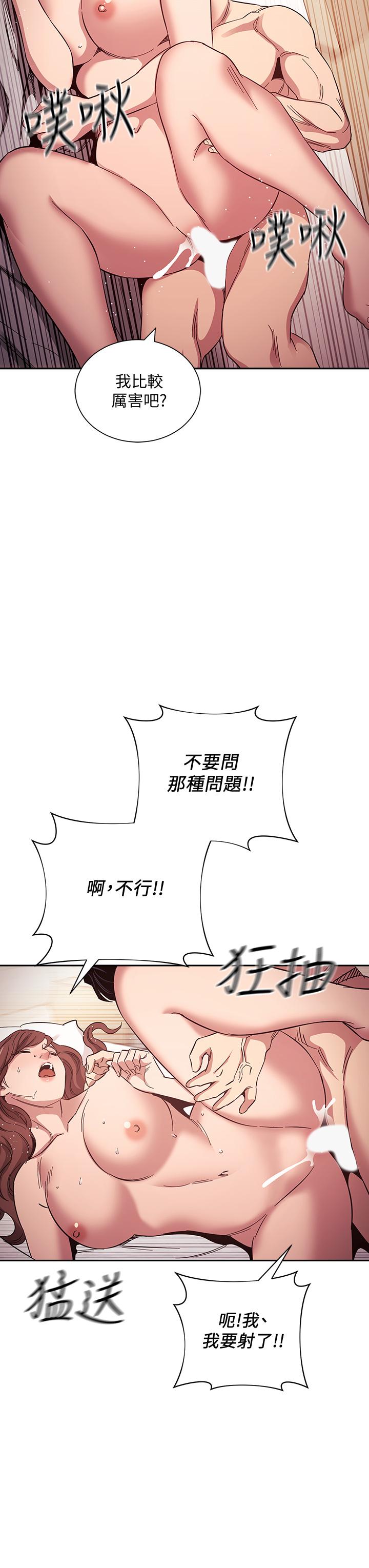 《朋友的媽媽》漫画 第52話-越來越過分