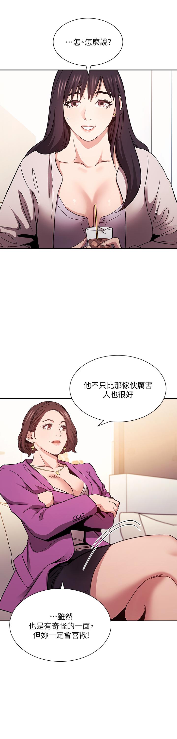 《朋友的媽媽》漫画 第57話-年輕家長的性感誘惑