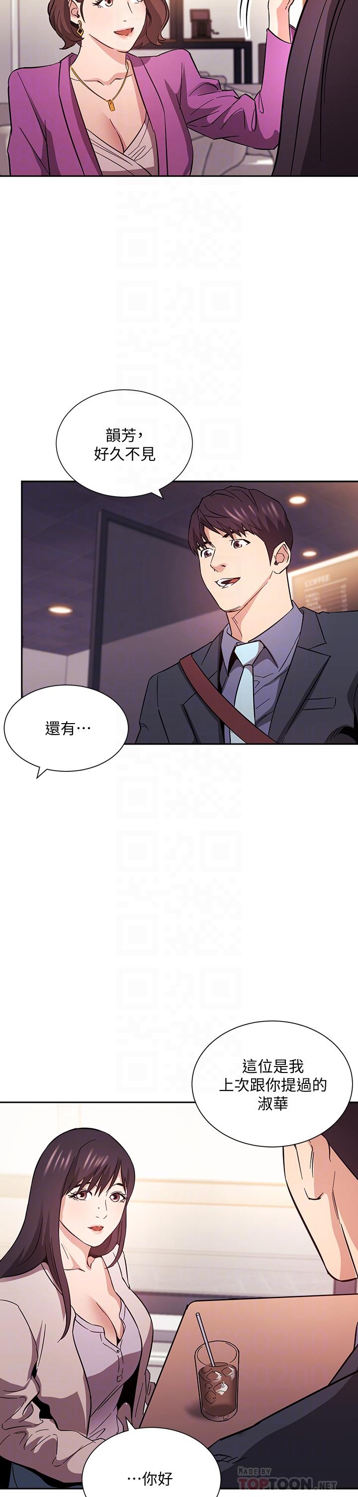 《朋友的媽媽》漫画 第57話-年輕家長的性感誘惑