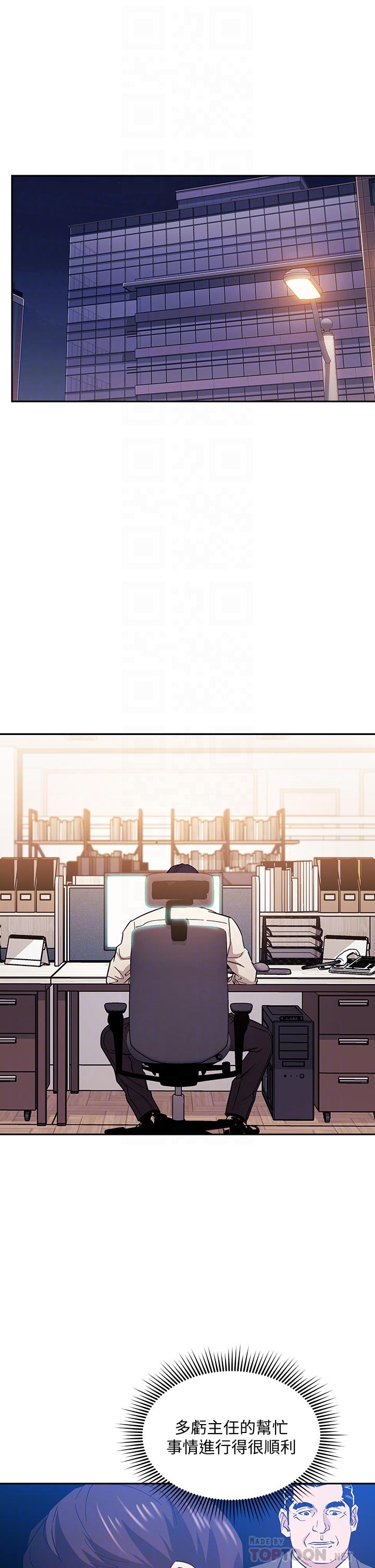 《朋友的媽媽》漫画 第57話-年輕家長的性感誘惑