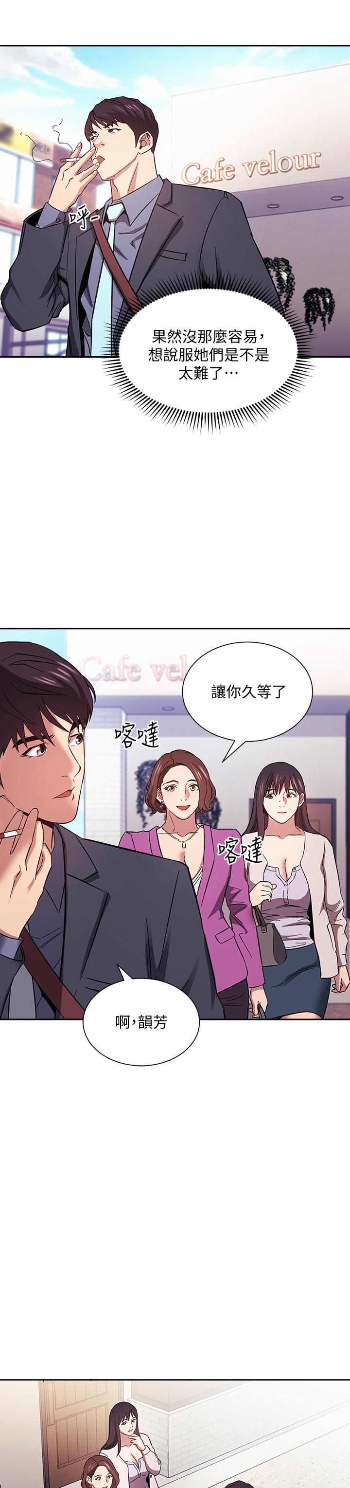 《朋友的媽媽》漫画 第57話-年輕家長的性感誘惑