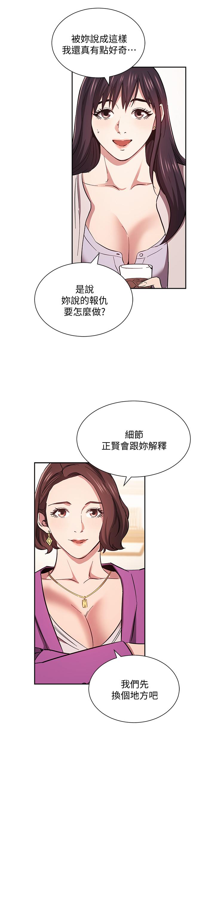 《朋友的媽媽》漫画 第57話-年輕家長的性感誘惑