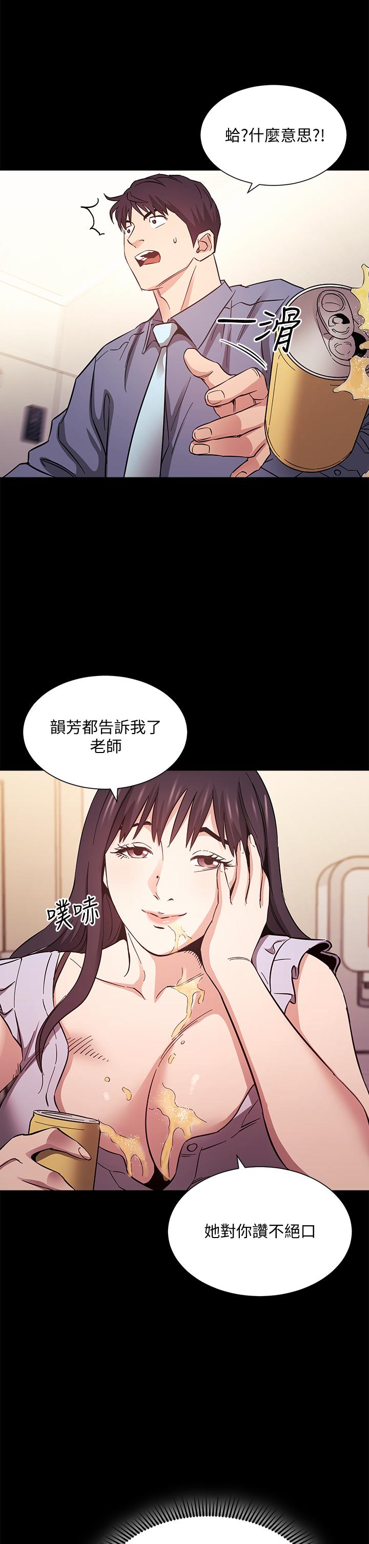 《朋友的媽媽》漫画 第57話-年輕家長的性感誘惑