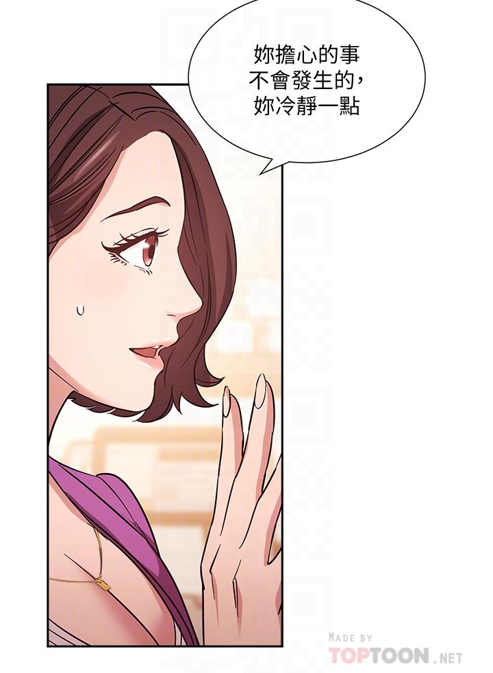 《朋友的媽媽》漫画 第57話-年輕家長的性感誘惑