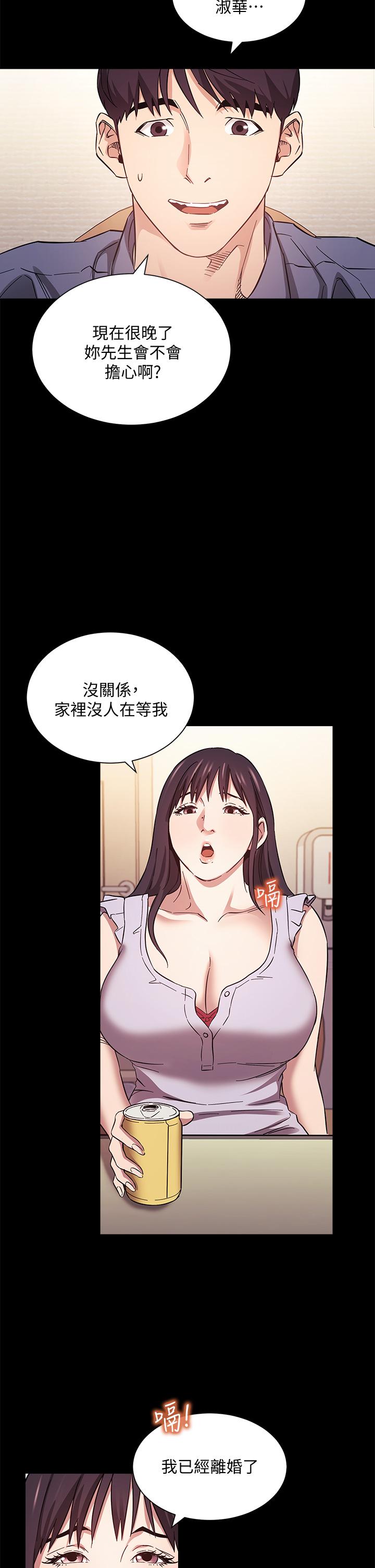 《朋友的媽媽》漫画 第57話-年輕家長的性感誘惑
