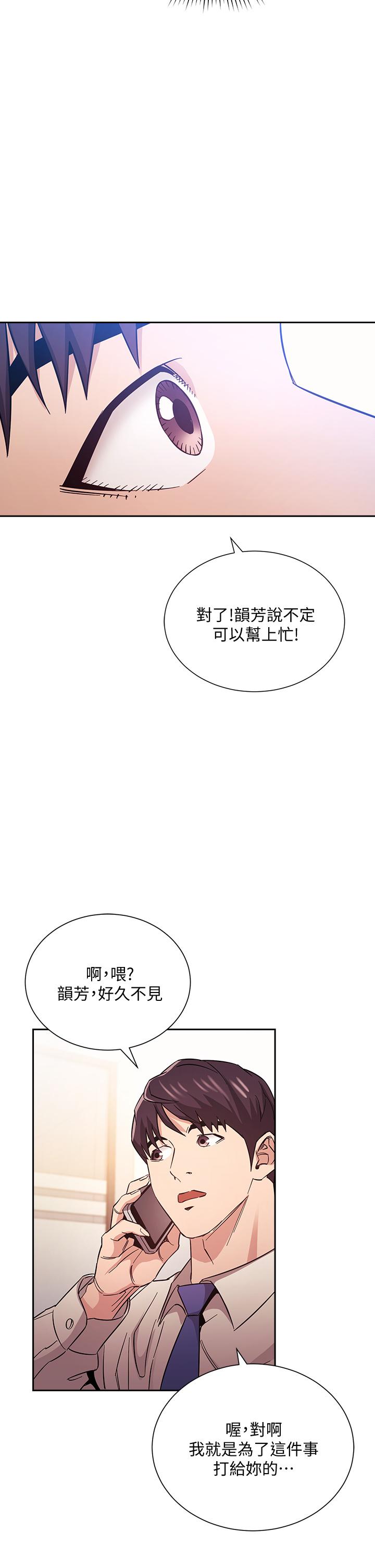 《朋友的媽媽》漫画 第57話-年輕家長的性感誘惑