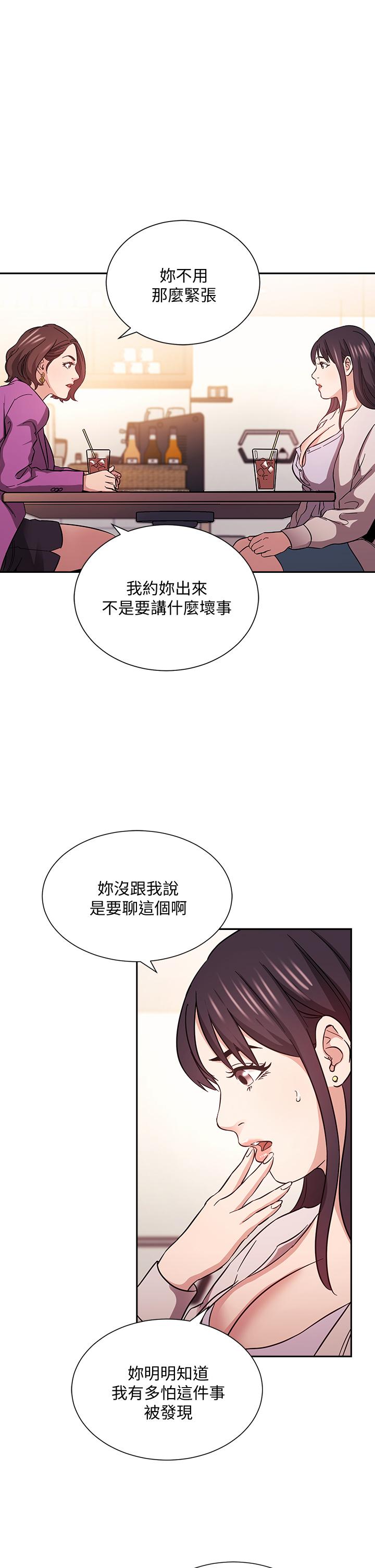 《朋友的媽媽》漫画 第57話-年輕家長的性感誘惑