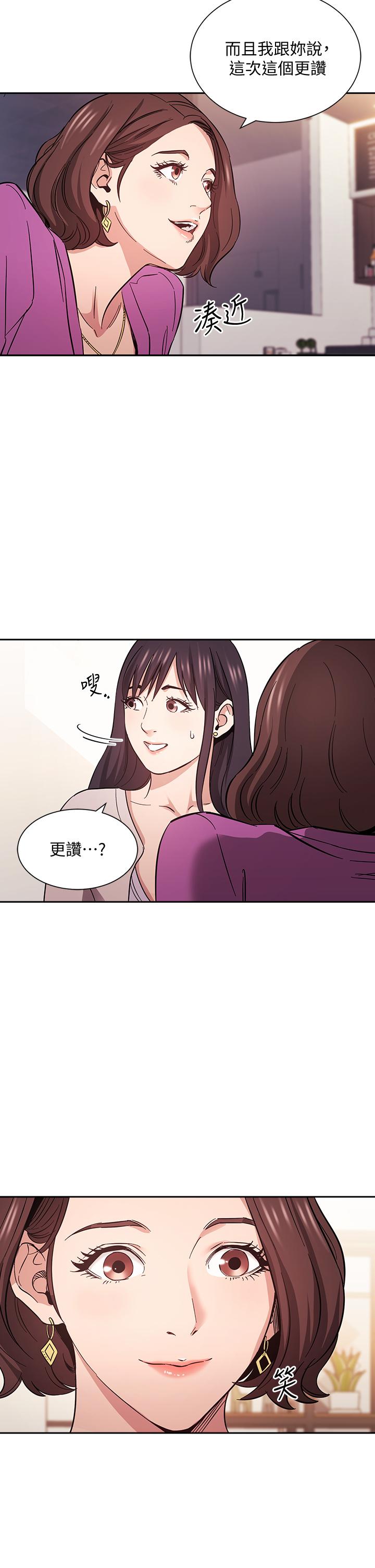 《朋友的媽媽》漫画 第57話-年輕家長的性感誘惑