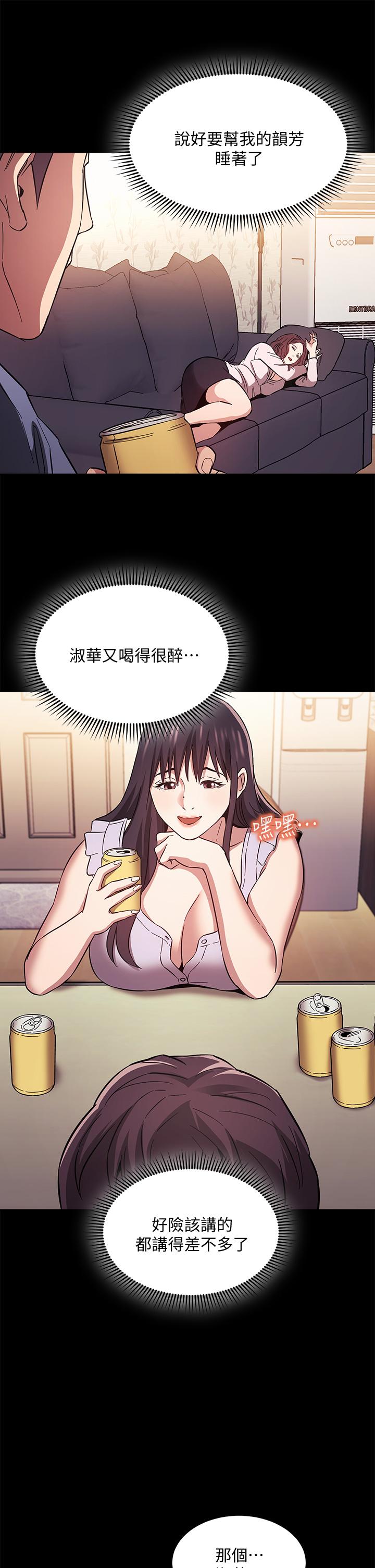 《朋友的媽媽》漫画 第57話-年輕家長的性感誘惑