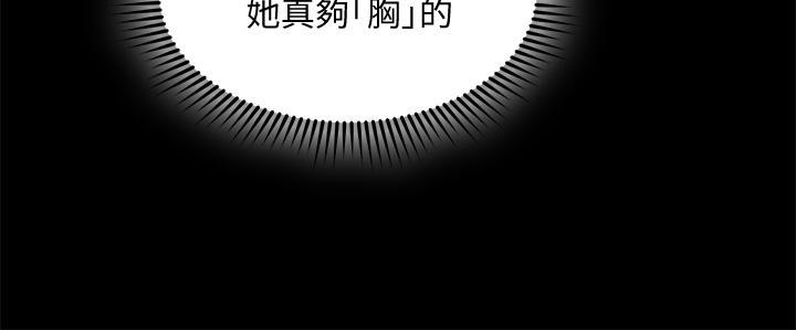 《朋友的媽媽》漫画 第57話-年輕家長的性感誘惑