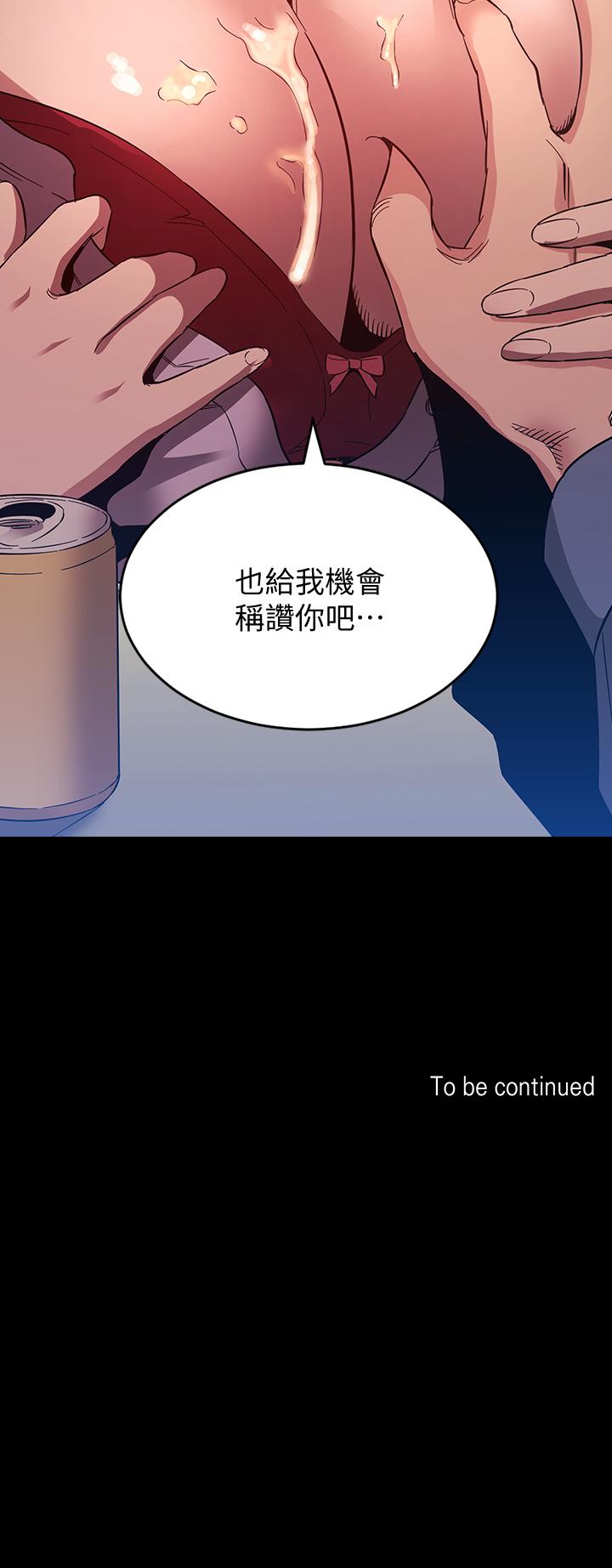 《朋友的媽媽》漫画 第57話-年輕家長的性感誘惑