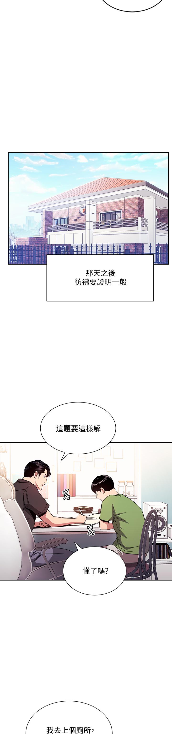 《朋友的媽媽》漫画 第76話-文傑對媽媽扭曲的感情