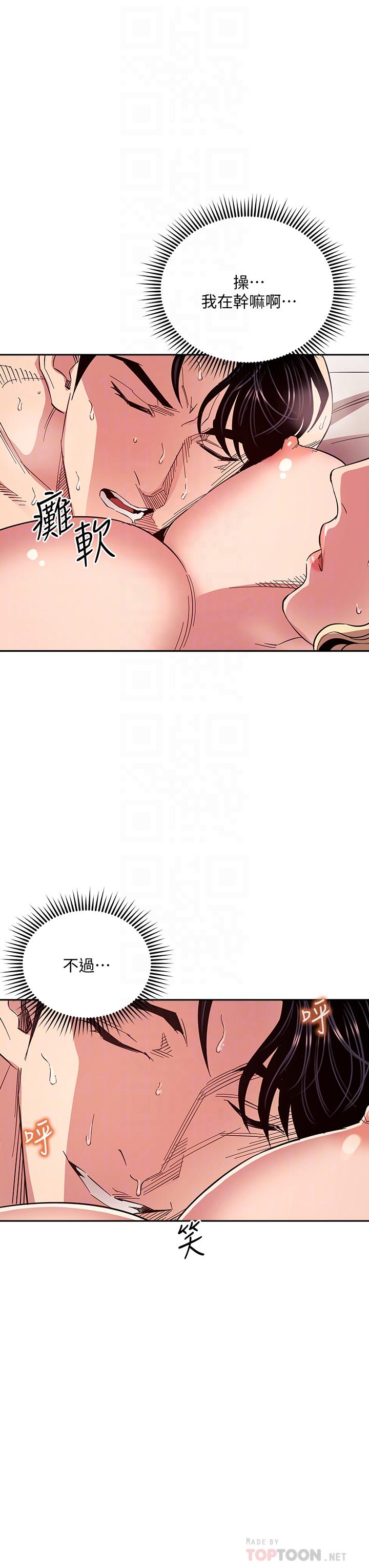 《朋友的媽媽》漫画 第76話-文傑對媽媽扭曲的感情