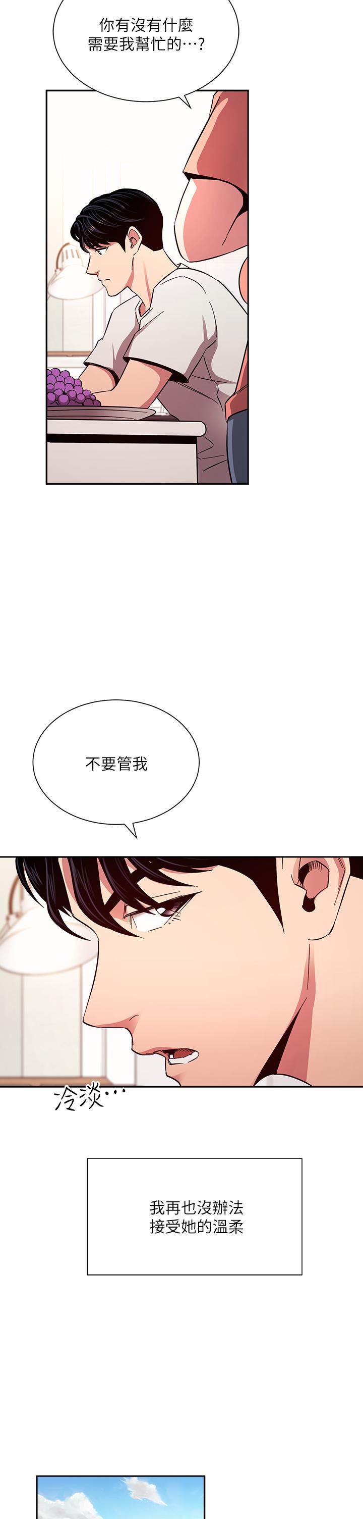 《朋友的媽媽》漫画 第76話-文傑對媽媽扭曲的感情