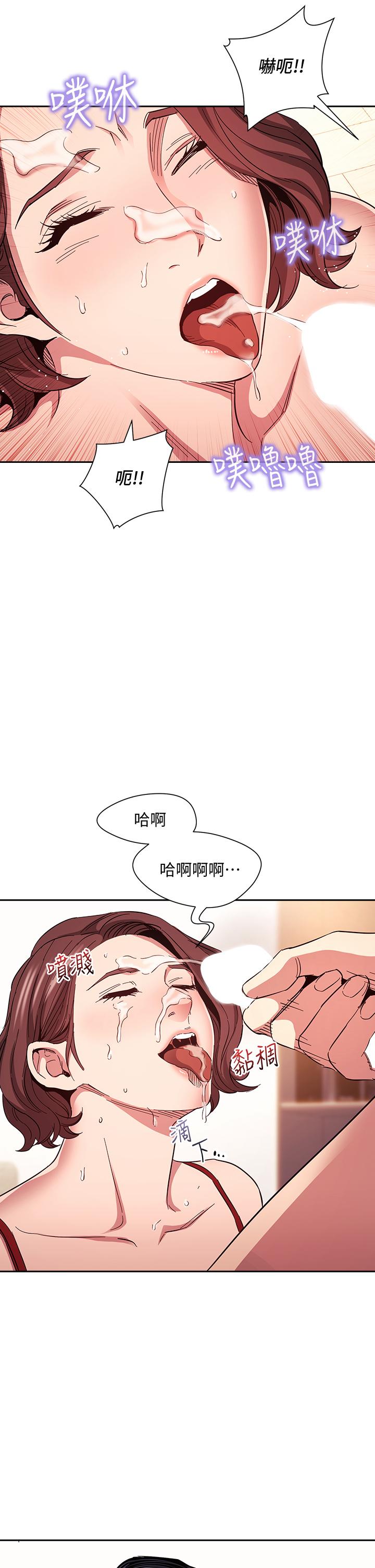 《朋友的媽媽》漫画 第76話-文傑對媽媽扭曲的感情