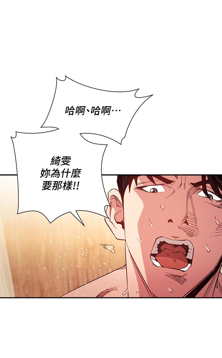 《朋友的媽媽》漫画 第76話-文傑對媽媽扭曲的感情