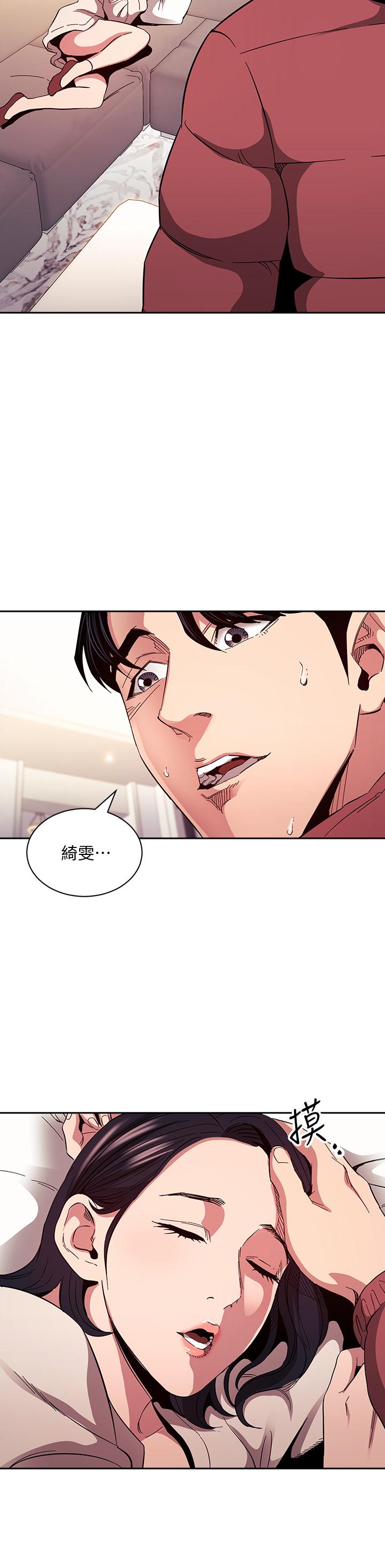 《朋友的媽媽》漫画 第76話-文傑對媽媽扭曲的感情