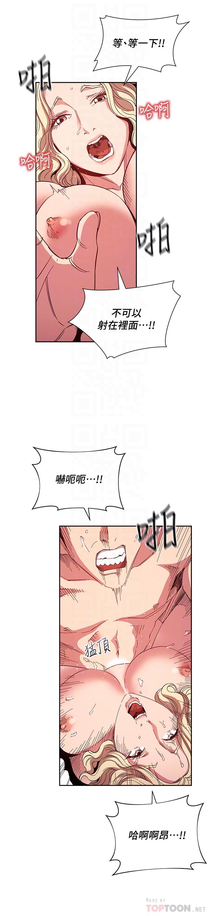 《朋友的媽媽》漫画 第76話-文傑對媽媽扭曲的感情