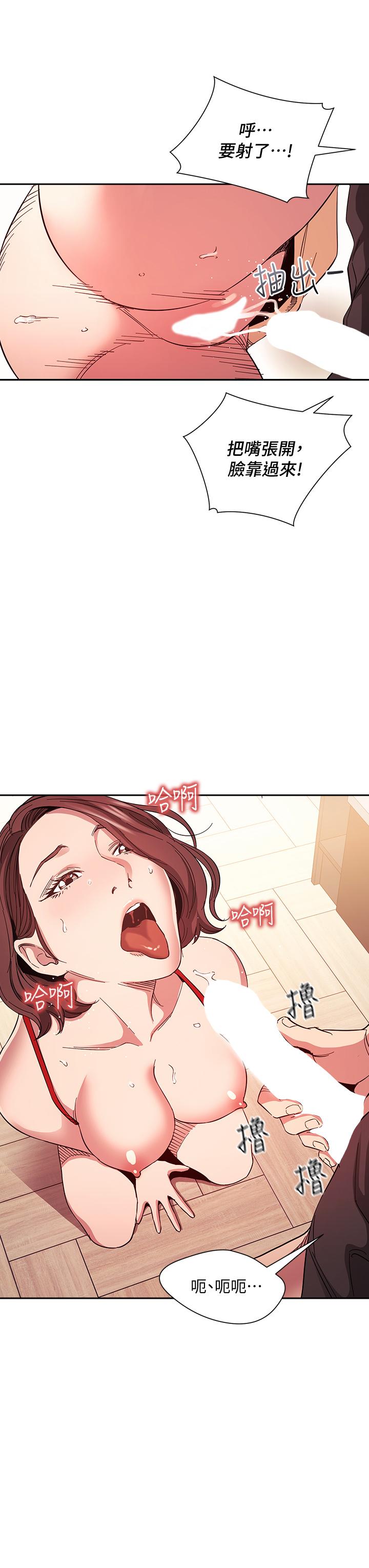 《朋友的媽媽》漫画 第76話-文傑對媽媽扭曲的感情