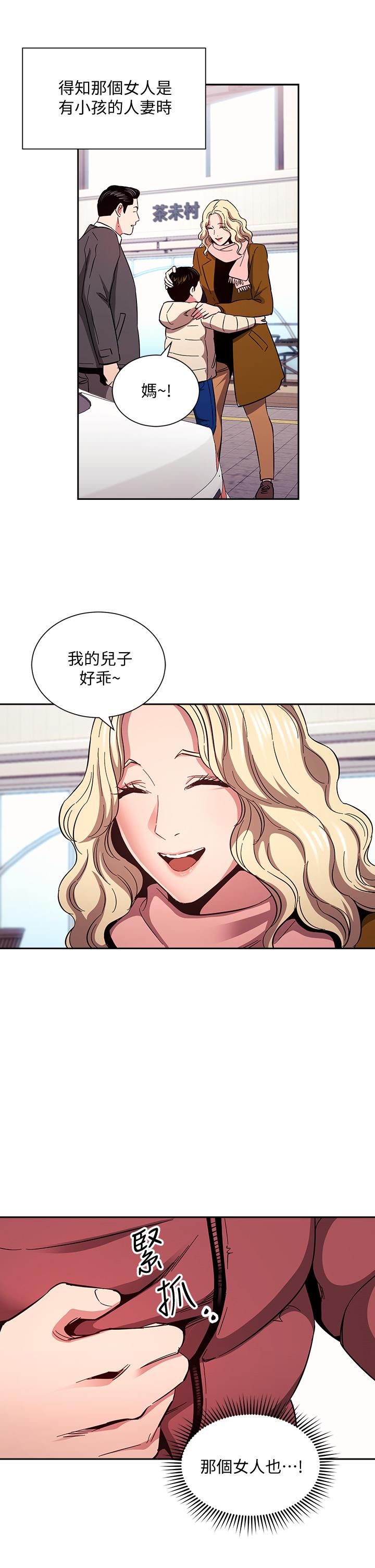 《朋友的媽媽》漫画 第76話-文傑對媽媽扭曲的感情