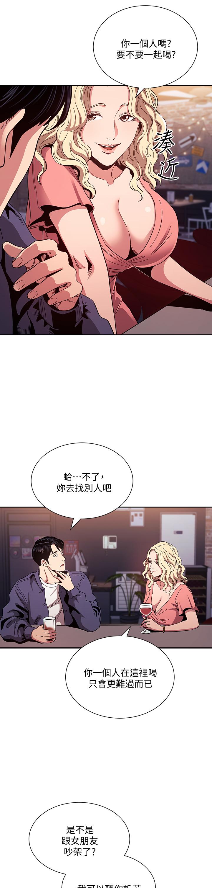 《朋友的媽媽》漫画 第76話-文傑對媽媽扭曲的感情