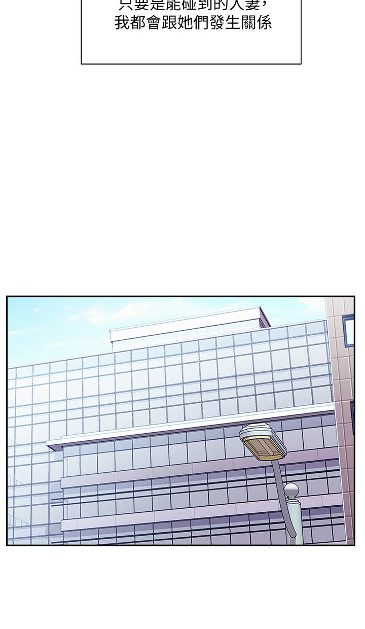《朋友的媽媽》漫画 第76話-文傑對媽媽扭曲的感情