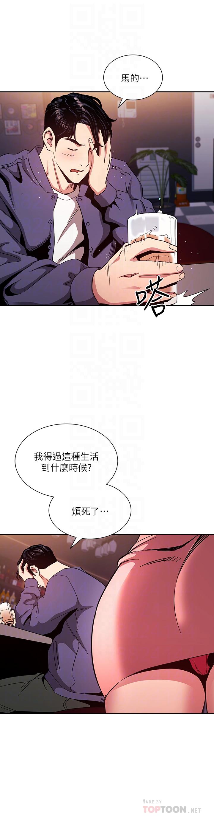 《朋友的媽媽》漫画 第76話-文傑對媽媽扭曲的感情