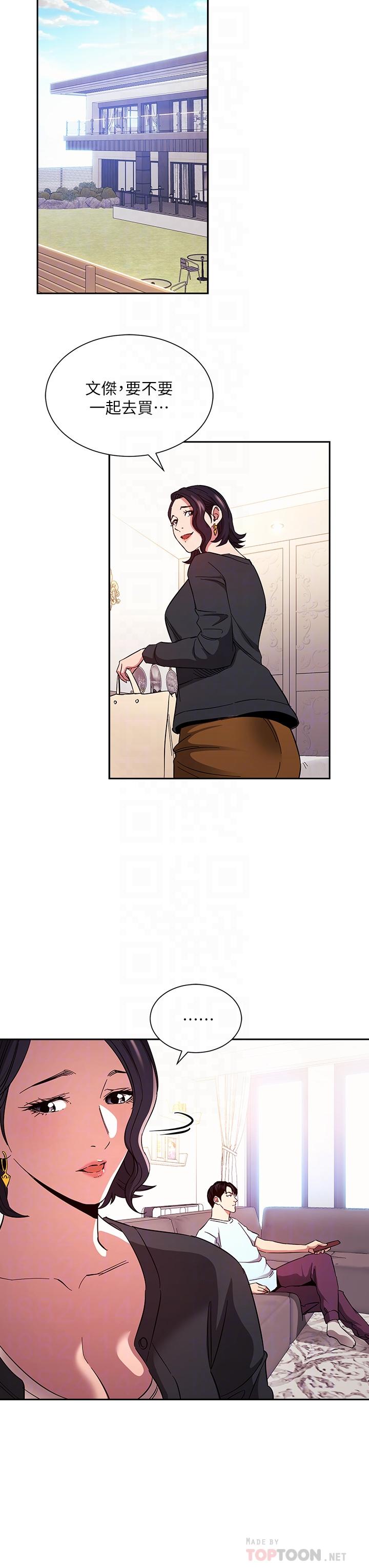 《朋友的媽媽》漫画 第76話-文傑對媽媽扭曲的感情