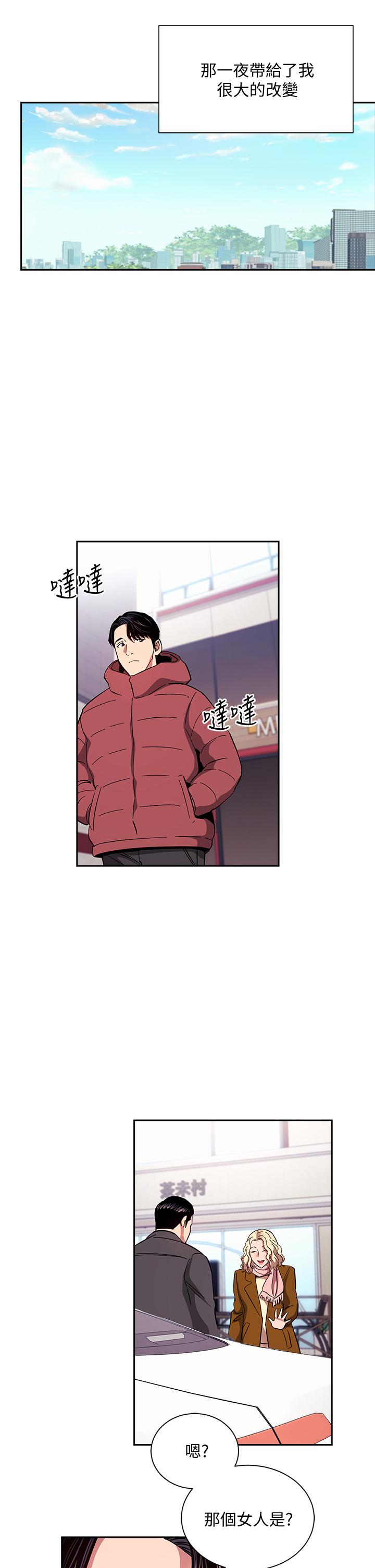 《朋友的媽媽》漫画 第76話-文傑對媽媽扭曲的感情