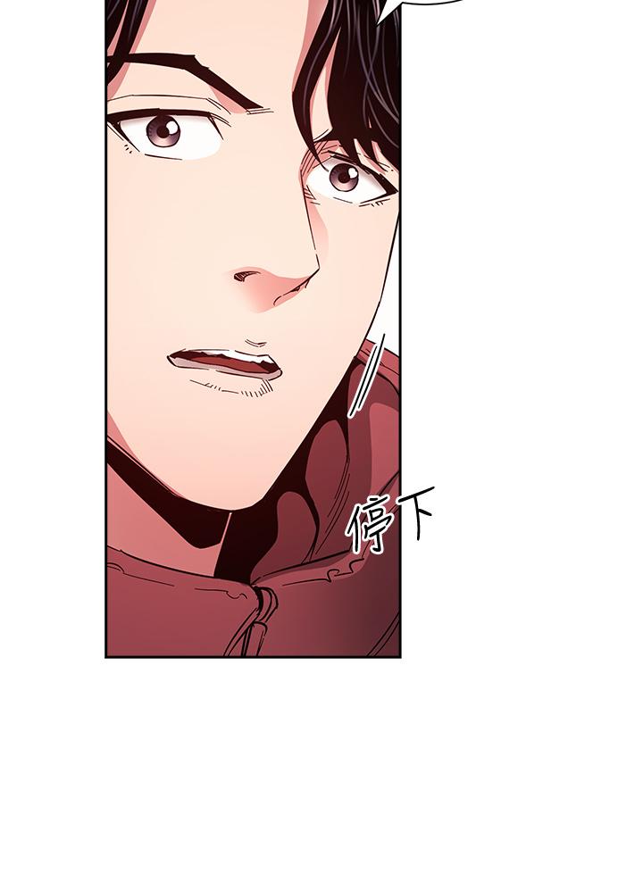 《朋友的媽媽》漫画 第76話-文傑對媽媽扭曲的感情