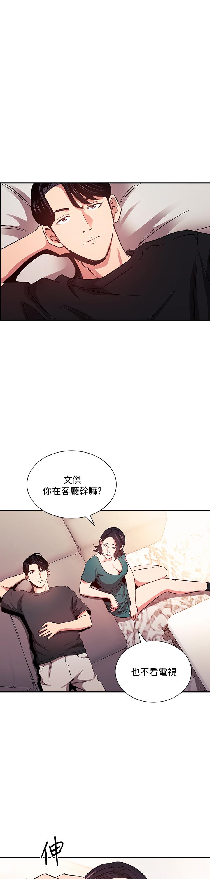 《朋友的媽媽》漫画 第76話-文傑對媽媽扭曲的感情