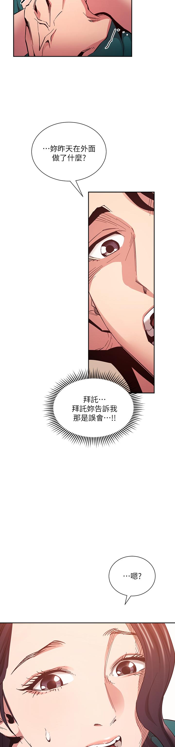 《朋友的媽媽》漫画 第76話-文傑對媽媽扭曲的感情