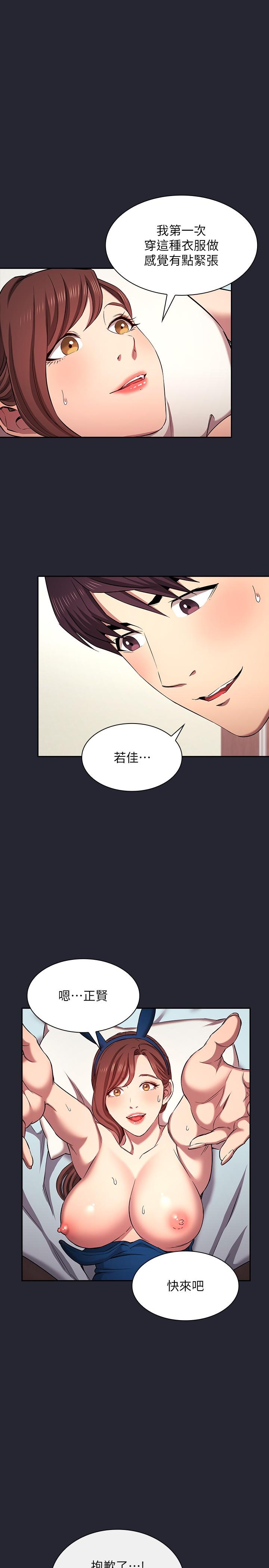 《朋友的媽媽》漫画 外傳111第5話-粗暴撕開兔女郎裝