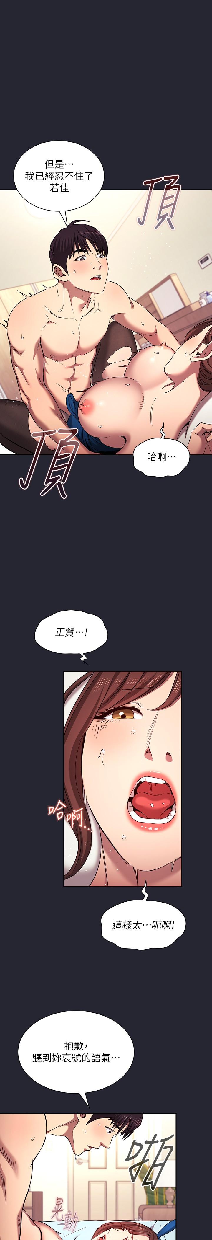 《朋友的媽媽》漫画 外傳111第5話-粗暴撕開兔女郎裝