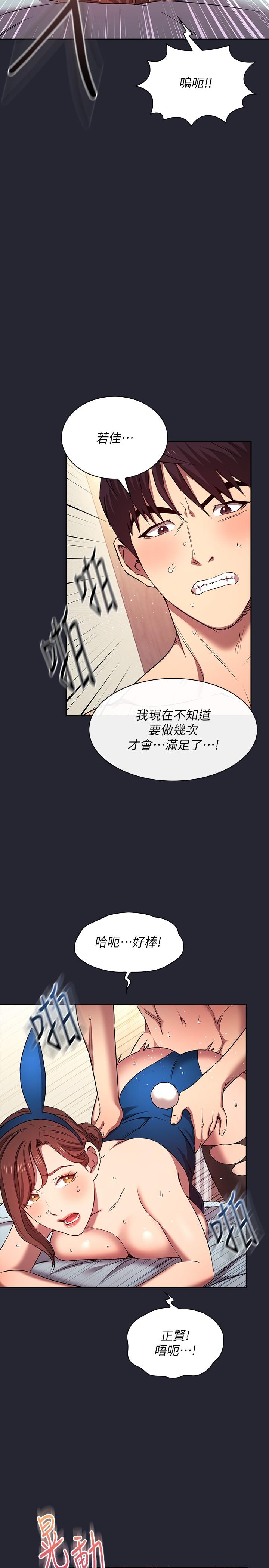 《朋友的媽媽》漫画 外傳111第5話-粗暴撕開兔女郎裝