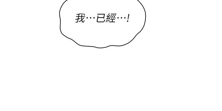 《朋友的媽媽》漫画 外傳111第5話-粗暴撕開兔女郎裝