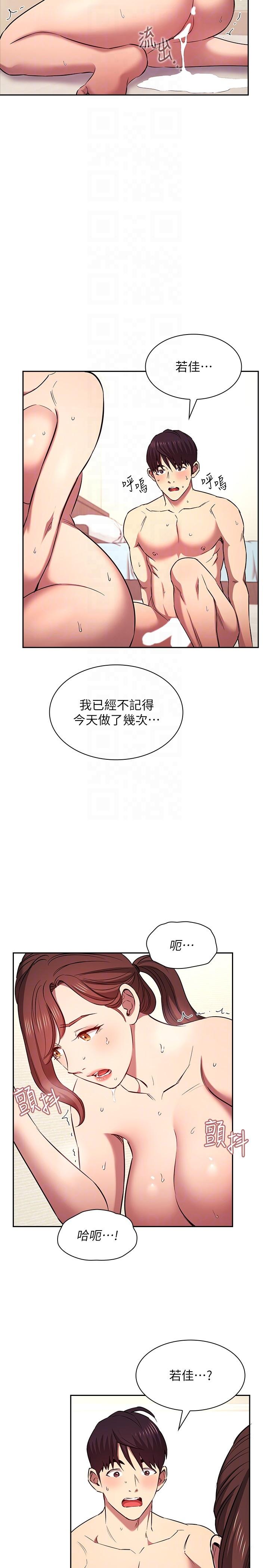 《朋友的媽媽》漫画 外傳111第5話-粗暴撕開兔女郎裝