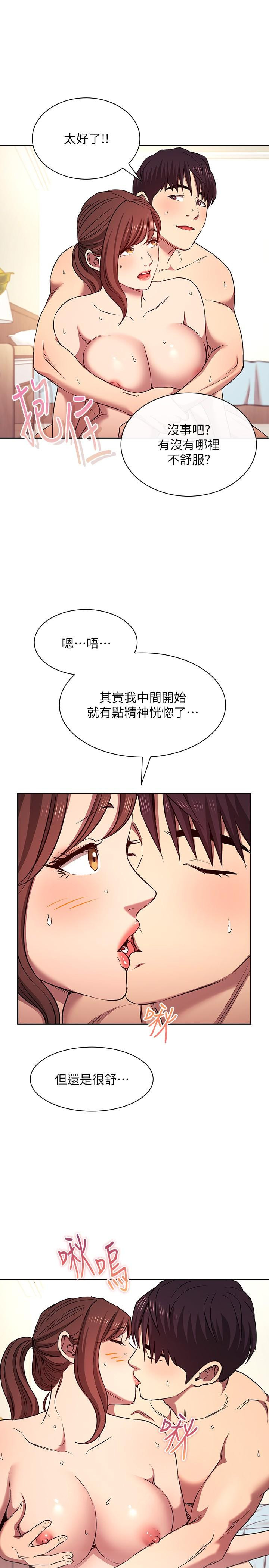 《朋友的媽媽》漫画 外傳111第5話-粗暴撕開兔女郎裝