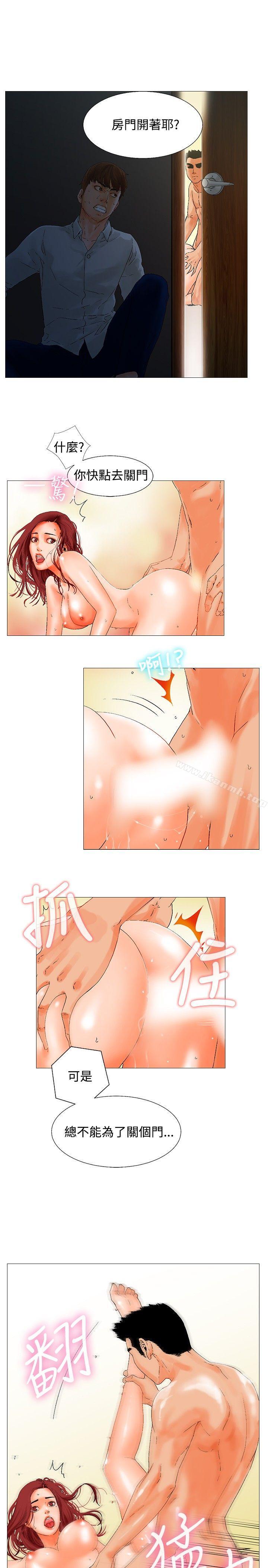 《朋友的妻子：有妳在的家》漫画 第2話