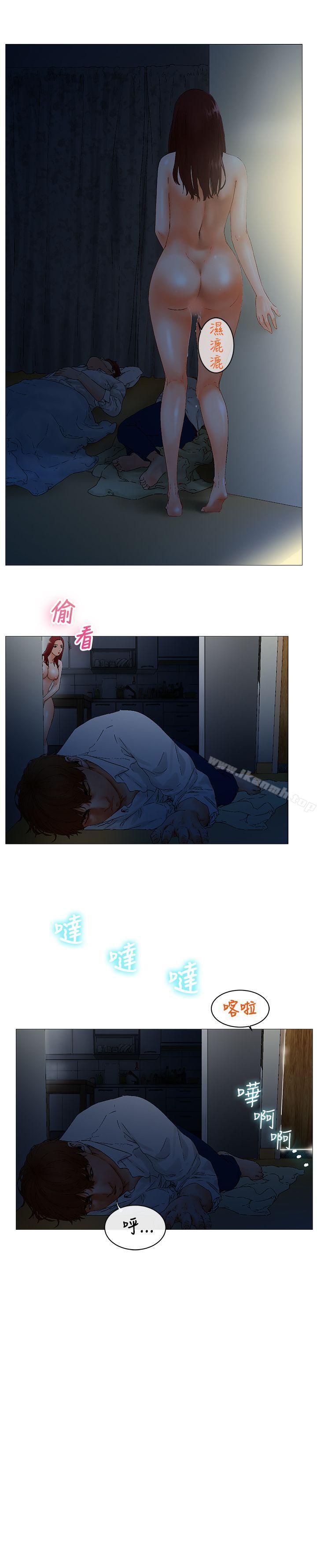 《朋友的妻子：有妳在的家》漫画 第2話