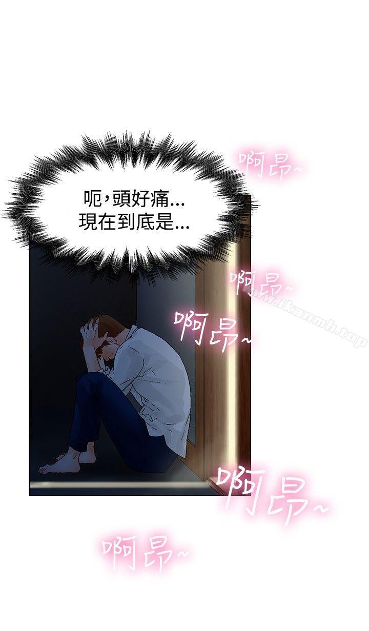 《朋友的妻子：有妳在的家》漫画 第2話