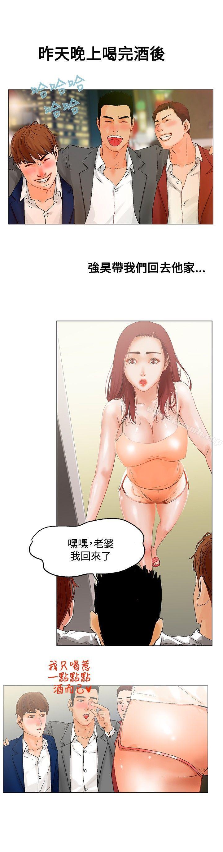 《朋友的妻子：有妳在的家》漫画 第2話