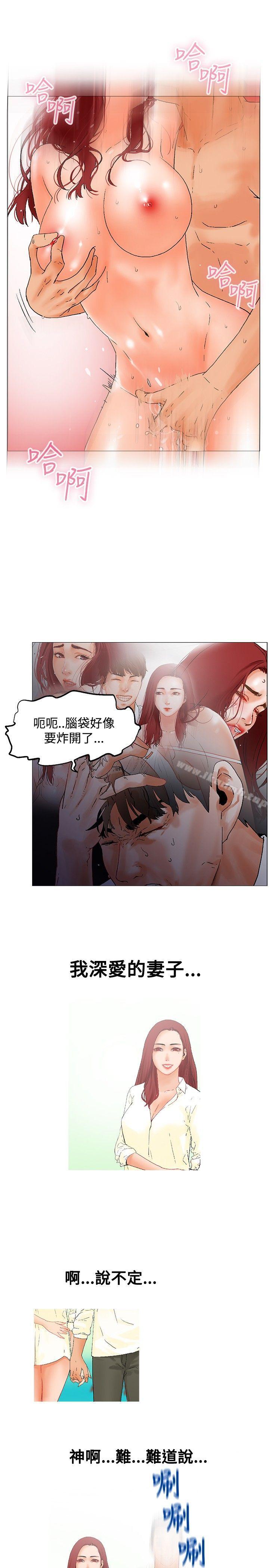 《朋友的妻子：有妳在的家》漫画 第2話