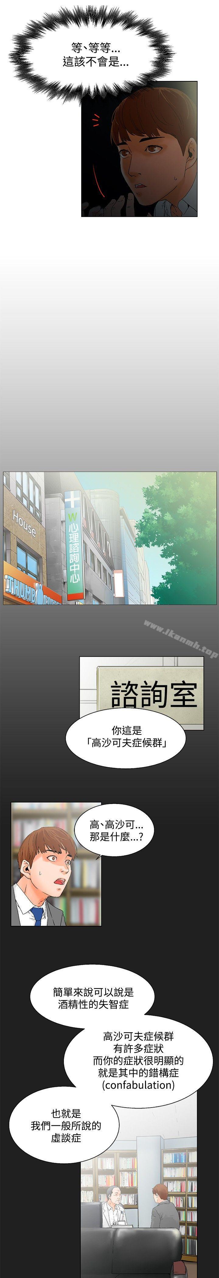 《朋友的妻子：有妳在的家》漫画 第2話