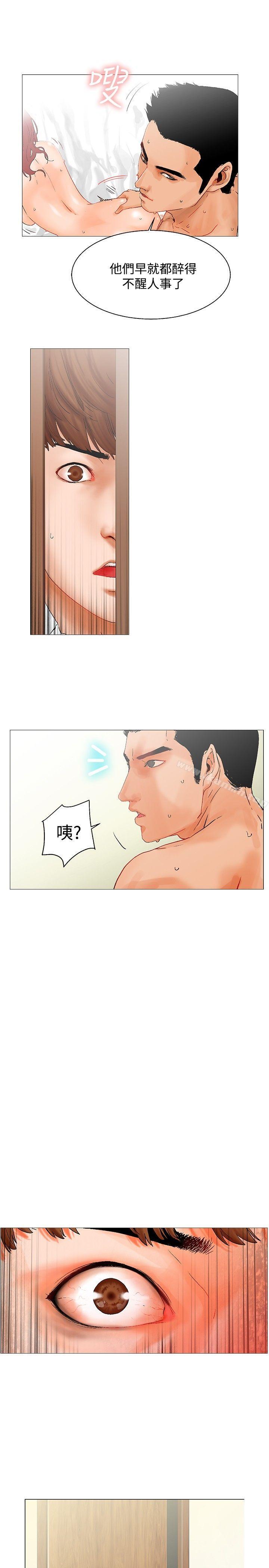 《朋友的妻子：有妳在的家》漫画 第2話