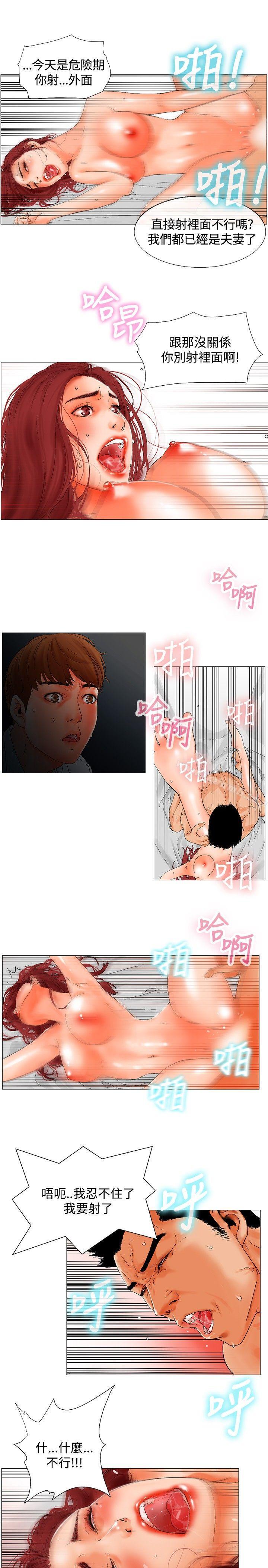 《朋友的妻子：有妳在的家》漫画 第2話