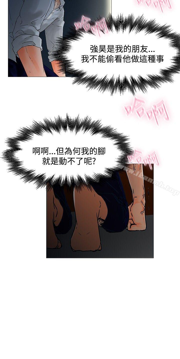 《朋友的妻子：有妳在的家》漫画 第2話