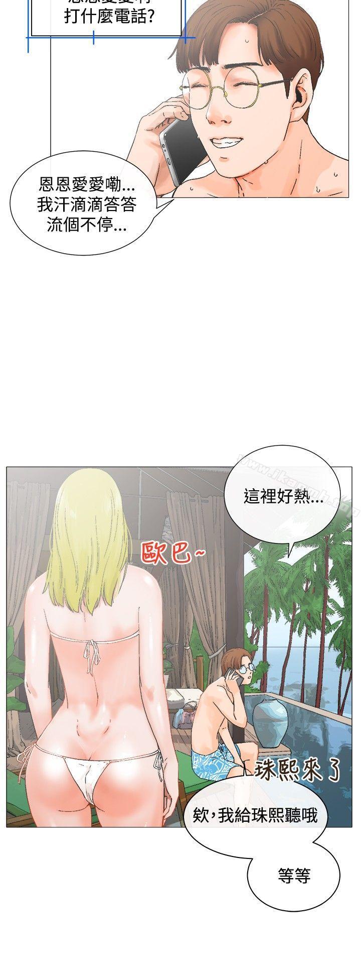 《朋友的妻子：有妳在的家》漫画 第3話