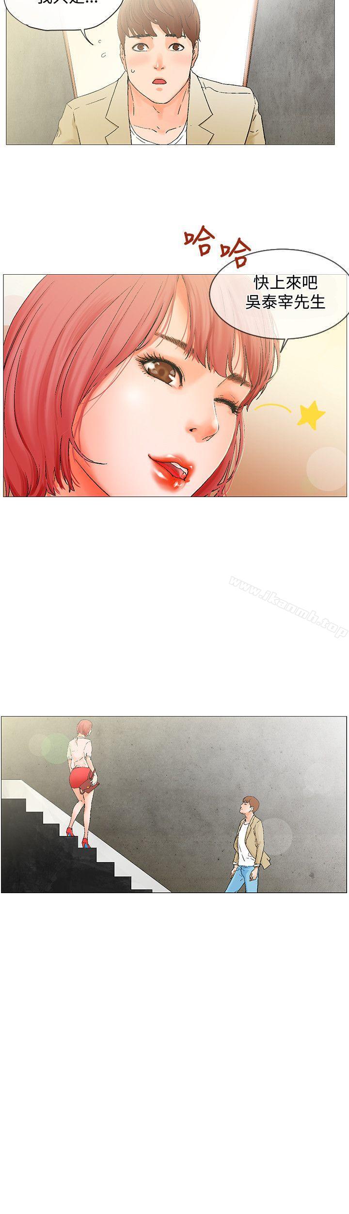 《朋友的妻子：有妳在的家》漫画 第3話